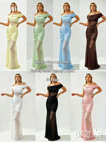 Дълга рокля с дантела 