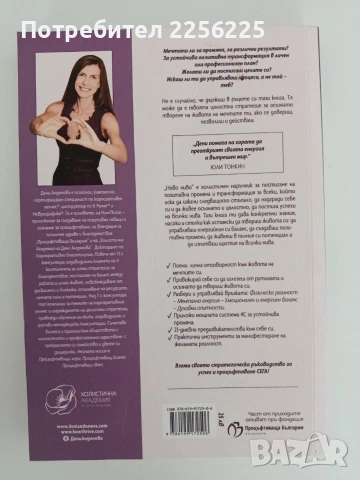 Ново ниво, снимка 7 - Специализирана литература - 54915330