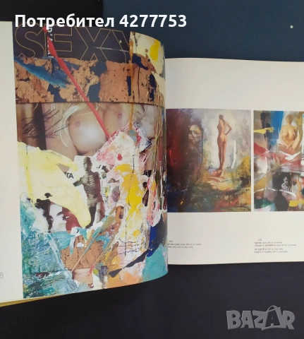 Каталог на художника Георги Урумов, снимка 8 - Колекции - 54689755