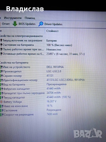 Dell Inspiron 15 - 5100 SSD 256 GB/супер батерия/като нов, снимка 6 - Лаптопи за дома - 55231572