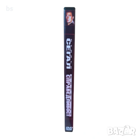 Борба за справедливост DVD -R с бг аудио, снимка 3 - DVD филми - 54510858