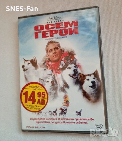 DVD Осем Герои