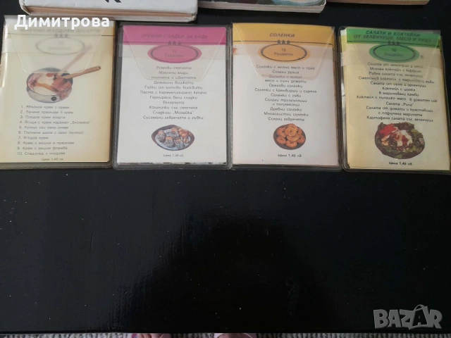 Ретро готварски кулинарни книги , снимка 5 - Специализирана литература - 50667375