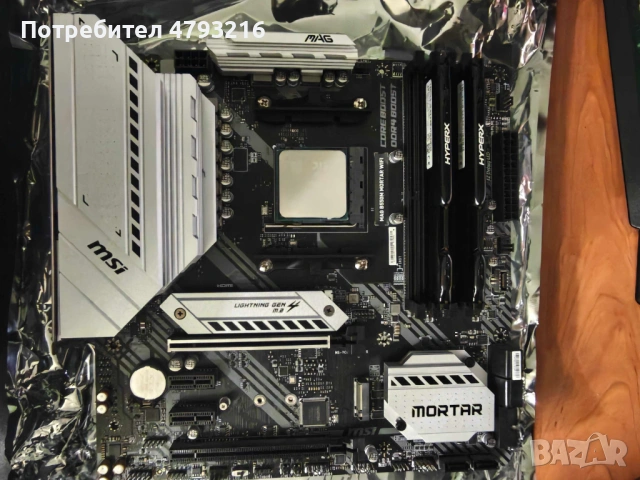 MSI Mag Mortar B550M + Ryzen 5600 + 16GB DDR4 3200 Micron, снимка 2 - Захранвания и кутии - 54278205