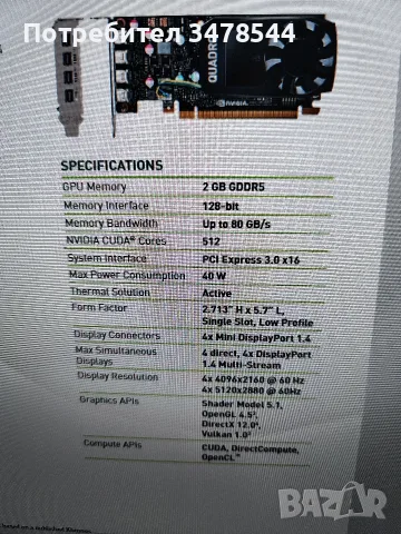 Видеокарта Nvidia Quadro P620, снимка 6 - Видеокарти - 55589473