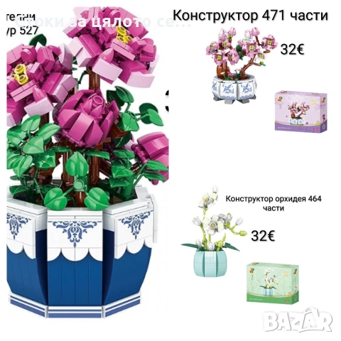 Конструктор 464/471/527 части
