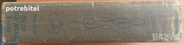 Отнесени от вихъра / Gone with the wind -първото издание от 1936 г от САЩ , снимка 9 - Художествена литература - 54039091