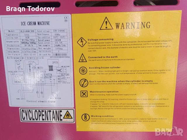 Машина за сладолед в добро състояние нова използвана е два пъти!!! , снимка 3 - Друга електроника - 54908784
