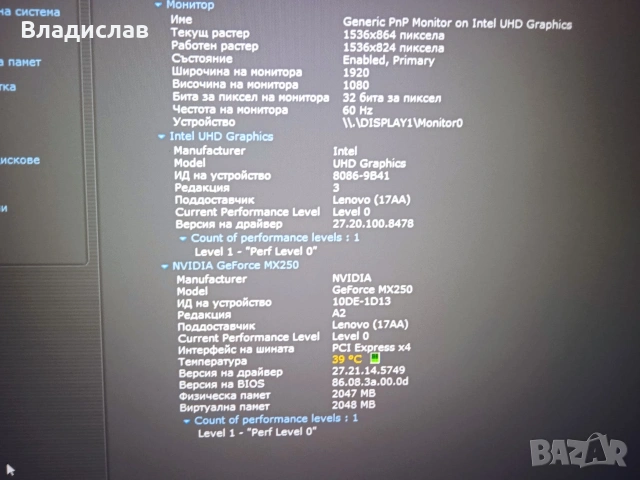Lenovo IdeaPad S540-15IML FHD Intel Core i5-10210U/Nvidia MX250 2GB/12GB/512SSD отлична батерия, снимка 12 - Лаптопи за игри - 55230011