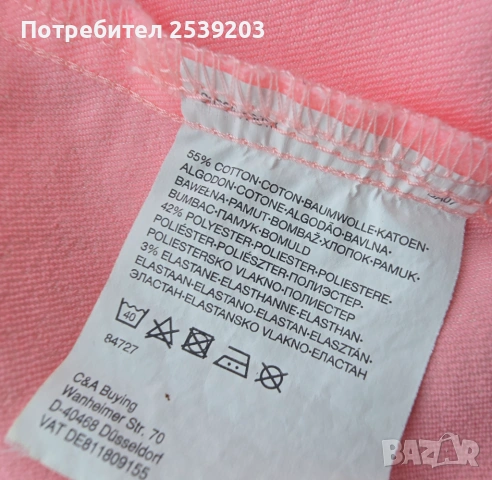 Детско дънково яке 9-10 години , снимка 10 - Детски якета и елеци - 53980688