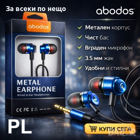 Метални жични слушалки със стерео звук и микрофон, 3.5 мм жак - ABODOS Metal Earphone Код P2190, снимка 2 - Слушалки и портативни колонки - 54185896