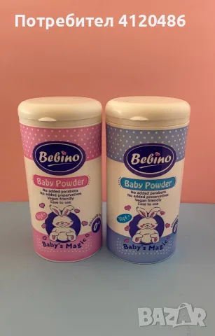 Бебешка пудра Bebino