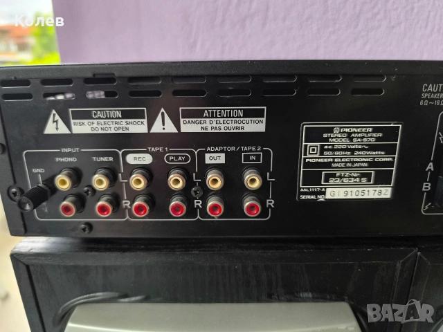Усилвател Pioneer SA-570, снимка 7 - Ресийвъри, усилватели, смесителни пултове - 54881557