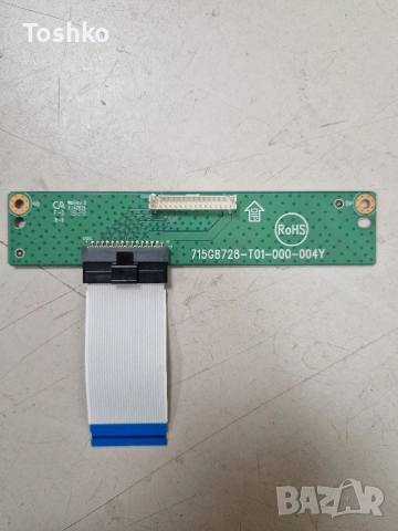 PHILIPS 32PHS5302/12 MAIN 715G8198-M01-B00-004T POWER 715G7734-P02-003-002M PANEL TPT315B5-AN09.S , снимка 9 - Части и Платки - 54332703