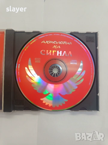 Оригинален диск Сигнал, снимка 3 - CD дискове - 54193629
