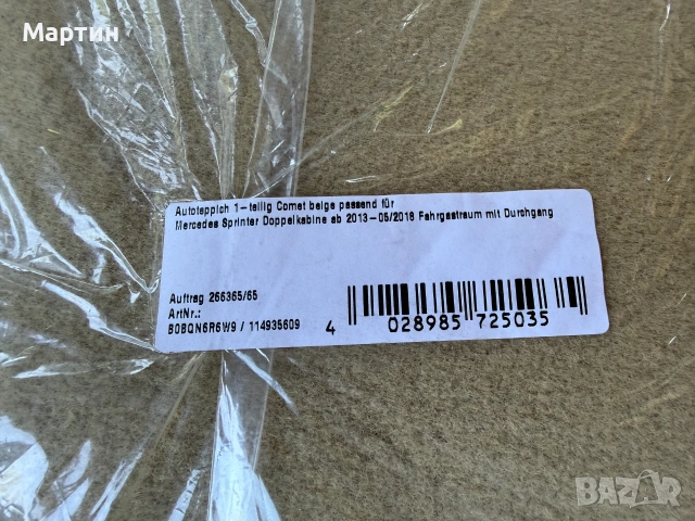 PETEX Задни стелки за Mercedes Sprinter W906 W909 (2013-2018), снимка 3 - Аксесоари и консумативи - 55092572