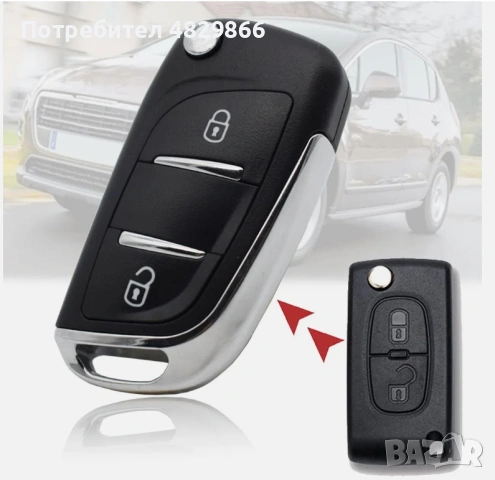 Кутийка за ключ с 2 бутона CITROEN PEUGEOT, снимка 7 - Аксесоари и консумативи - 54622695