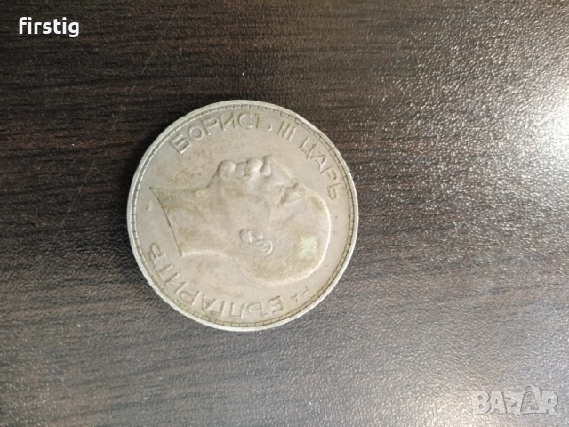 100 лева 1934 година цар Борис , снимка 3 - Нумизматика и бонистика - 54503697