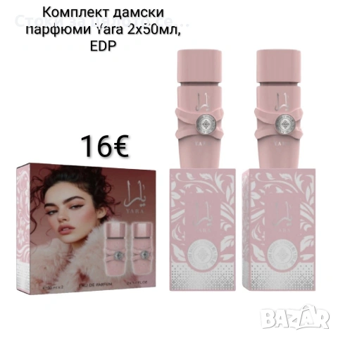 Комплект дамски парфюми Yara 2x50мл, EDP