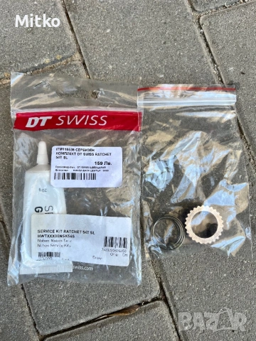 Комплект DT Swiss 54 зъба рачети