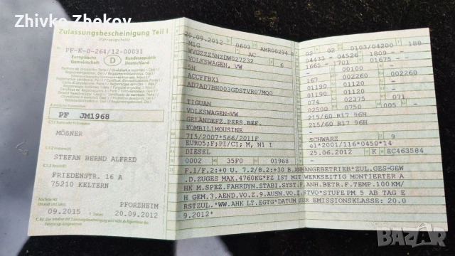 Фолксваген Тигоан , снимка 12 - Автомобили и джипове - 54019752