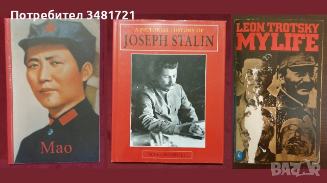 29 биографии и справочници за известни личности, снимка 8 - История, политика и общество - 55178925