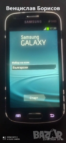 Смартфон Самсунг Samsung Galaxy S Duos S7562