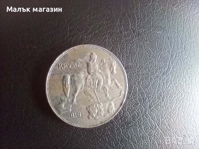 5 лева 1941 AU, снимка 4 - Нумизматика и бонистика - 54743977