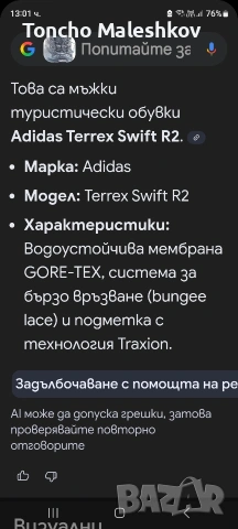 Продавам мъжки туристически обувки ADIDAS-Continental , снимка 6 - Маратонки - 54409145