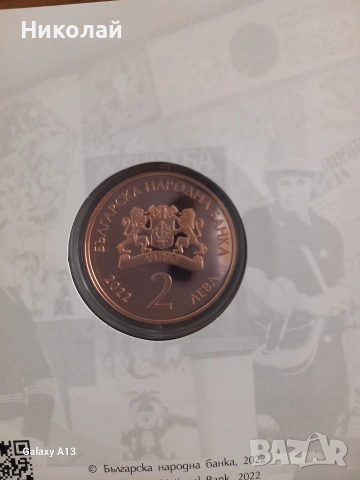 2 лева Стоянка Мутафова , снимка 2 - Нумизматика и бонистика - 54335864