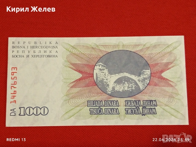 Лот банкноти 8 броя ПОЛША, БОСНА и ХЕРЦЕГОВИНА, МАЛАВИ непрегъвани нови за КОЛЕКЦИЯ 54110, снимка 7 - Нумизматика и бонистика - 54993390