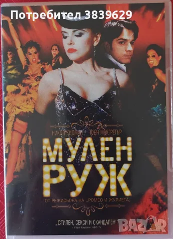 DVD лична колекция , снимка 7 - DVD дискове - 55623953