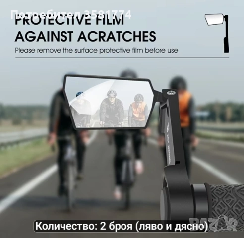 Странични огледала, гардове , снимка 4 - Аксесоари за велосипеди - 55164767