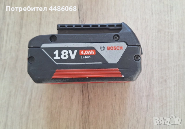 bosch 18v 4ah батерия за акумулаторна машина бош