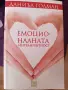 Психология, книги и учебници, снимка 5