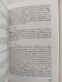 Характери или нрави на сегашния век, снимка 2