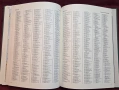 Голям атлас на света / Reader's Digest Bartholomew Illustrated Atlas of the World, снимка 16