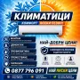 Монтаж,Демонтаж,Преместване климатици, снимка 1