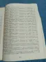 "Протестните акции на турците в България 1989", снимка 6