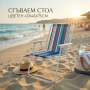 Сгъваем плажен стол на райета | 43x46x75 см | Текстайлин | Многоцветен, снимка 1