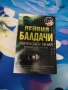 Запазени/нови книги , снимка 16