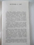 Книга "Интервю с кит - Жак-Ив и Филип Кусто" - 30 стр. - 1, снимка 4