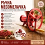 Ръчна месомелачка, снимка 1