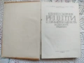 Единен сборник рецепти и примерни менюта за детските градини + подарък, снимка 2