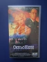 Видеокасета VHS Синьо Небе, снимка 1