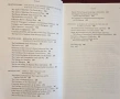 Международният ред след 45та година / A World of Nations. The International Order Since 1945, снимка 4