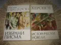 Библиотека * Антична литература * - изд. Хермес - 6 книги, снимка 4