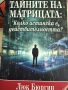 *Продавам* множество стари и нови *книги*, снимка 5