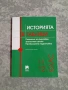 Учебници за профилирана подготовка 11-12 клас , снимка 2