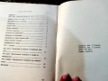 Справочник на програмиста на PL|1 - Висше народно артилерийско училище „Г. Димитров” - Шумен, снимка 4